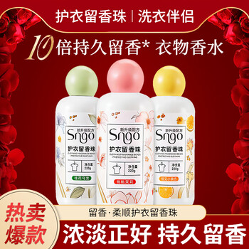 浤润堂留香珠护衣留香珠香氛凝香珠男女学生香味持久洗衣留香珠柔顺护理 【可替换味道】茉莉+橘见+桂花