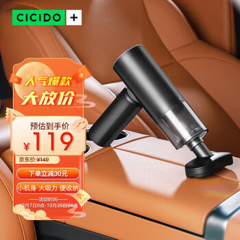 夕多（cicido）汽车车载吸尘器无线小型手持大吸力车内家用神器便携吸尘机-黑色