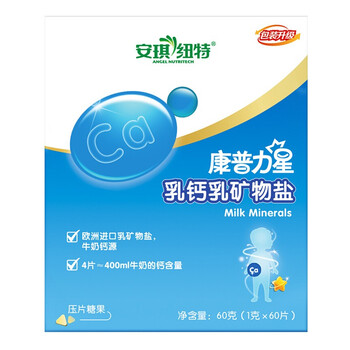 安琪纽特 康普力星乳钙乳矿物盐 压片糖果60片青少年儿童钙