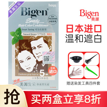Bigen盖白染发膏价格走势图和产品评测推荐