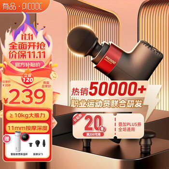 PICOOC有品筋膜枪肌肉按摩器级便携式迷你筋颈膜枪家用按摩仪礼物生日礼品送男女友爸妈