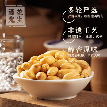 酒鬼酒鬼花生坚果炒货零食小吃小包装原味麻辣油炸花生米炒货下酒菜 原味65gx10袋