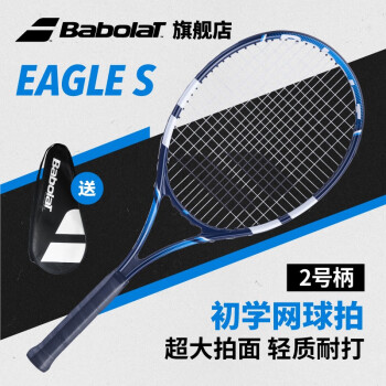 (便宜81元)百保力EAGLE S网球拍优惠多少钱