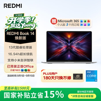 小米笔记本电脑【国家补贴20%】红米REDMI Book 14 2025焕新版轻薄本高性能13代酷睿 16G 512G新品上市