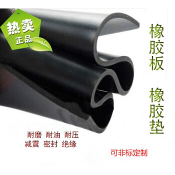 橡胶垫黑色加厚胶板防滑垫片胶皮减震绝缘胶垫工业橡胶板 1米*1米*3毫米