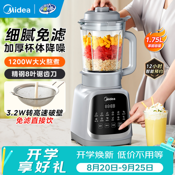美的（Midea）破壁机 1.75L大容量家用豆浆机 全自动免滤免煮新料理机 多功能智能款榨汁机 静大功率快煮 2026批 【加厚隔音杯体】MJ-PB40T42