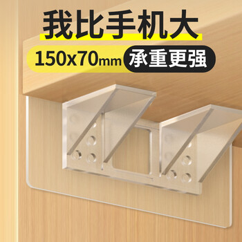 伍斯堡（5SEBUY） 隔板拖层板托免打孔固定器撑托衣柜隔板固定托橱柜支撑三角支架 【双排大号款】4只装 加长150*70