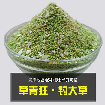 草鱼饵料专攻钓饵散炮黑坑野钓水库饵料鱼饵草鲤青鱼食专用窝料 青草