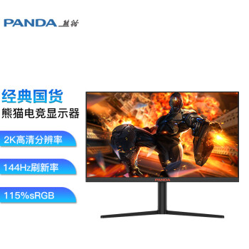 熊猫（PANDA) 27英寸显示器 2K高清 144Hz  Free-Sync兼容 可升降 广色域115%srgb 游戏电竞电脑显示器