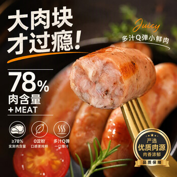 上鲜×春雪食品 U品道地肠（黑胡椒味）1.4斤 早餐火腿肠烤肠非清真