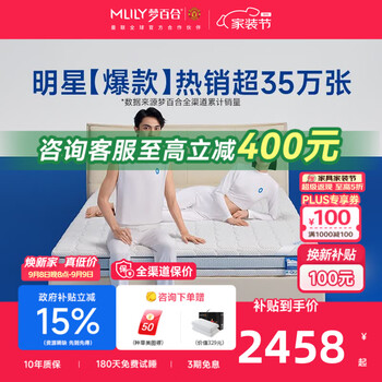 梦百合床垫朗怡零压记忆棉弹簧床垫软硬两用护脊可定制席梦思主卧双人垫 朗怡床垫-21cm（双面可睡 ） 1.8*2米
