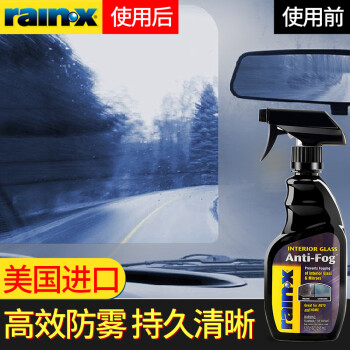 清晰视野从此开始，Rain·X防雾剂为你呈现驾驶新体验