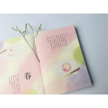 日本传统色 领阅日本色彩文化和色名背后的四季风物 中信出版社