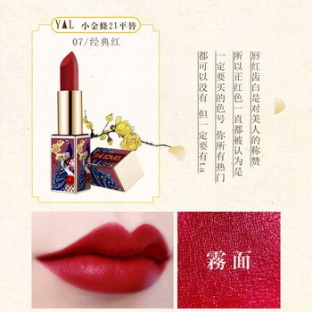 【官方直售】美人符 复古丝绒轻雾哑光口红