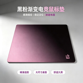 灵蛇(LINGSHE)鼠标垫320*240*3超大高级感渐变鼠标垫极简风莫兰迪电竞办公键盘桌垫子  粉黑渐变