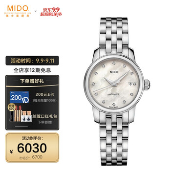 人气博主评价
美度手表怎么样？评测结果好吗？美度手表不走了是怎么回事怎么样？客观评价，到底该不该买？

