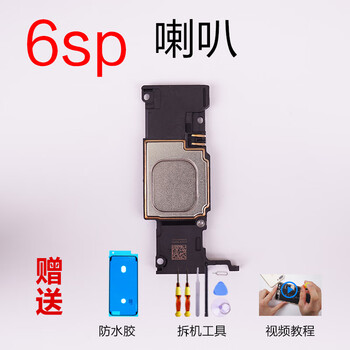苹果7听筒iphone8p扬声器6sp原装xr外放7p喇叭x8xs手机se维修plus