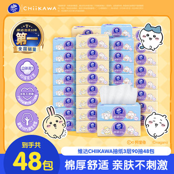 2026年10月20日更新【万能白菜价】的图片 第21张