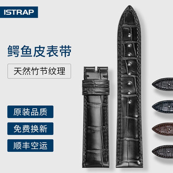 istrap 鳄鱼皮手表带男表带适用于浪琴万国伯爵江诗丹顿宝珀欧米茄卡地亚积家大师万宝龙表带 黑色同色线丨无扣款 20*18mm