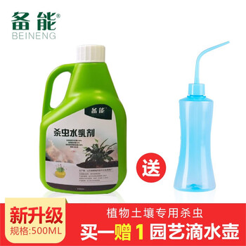 备能花卉杀虫剂喷雾绿植物盆栽土壤花药家用花草驱虫多肉蚧壳虫月季花兰花绿萝小黑飞蚜虫红蜘蛛杀虫喷剂土壤杀虫剂500ml 图片价格品牌报价 京东