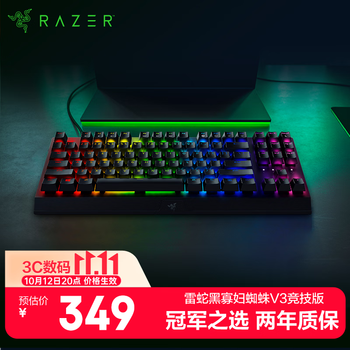 雷蛇（Razer）黑寡妇蜘蛛V3竞技版 机械键盘 87键 电脑游戏电竞 RGB背光 绿轴