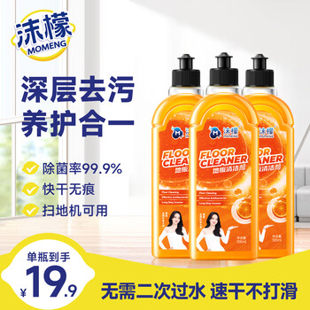 沫檬地板清洁剂瓷砖大理石地砖木地板强力杀菌去味除垢养护拖地清洁液 甜橙3瓶*500ml【全家光脚自由】除菌+去污+增亮