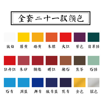 宁轩阁国画颜料单支套装瓶装30ml瓶装21色工笔花鸟山水国画牡丹作品专用文房四宝拍此项发整套21款颜色 图片价格品牌报价 京东