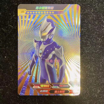 单张散配泽塔天爪sp特利迦收藏卡男孩玩具礼物儿童卡片ur希卡利奥特曼