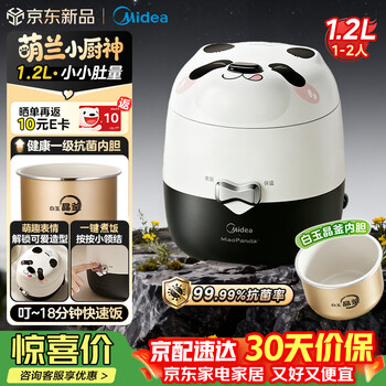 美的（Midea）萌兰联名款小熊猫电饭煲家用小型1-2人1.2L电饭锅宿舍DIY抗菌白玉釜煮粥米饭锅 JA123