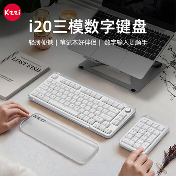 珂芝（KZZI）i20 三模数字小键盘无线 蓝牙 有线笔记本伴侣财务办公数字输入便携矮轴皓月白RGB蓝莓静音轴mini