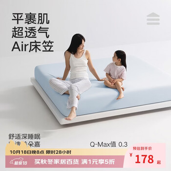 美朵嘉新款Air透气床笠 A类抗菌床单透气无痕母婴级可机洗1.8米冰川蓝