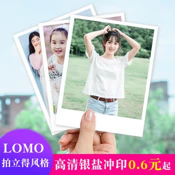 心生忆洗照片5\/6\/7寸照片冲印拍立得照片