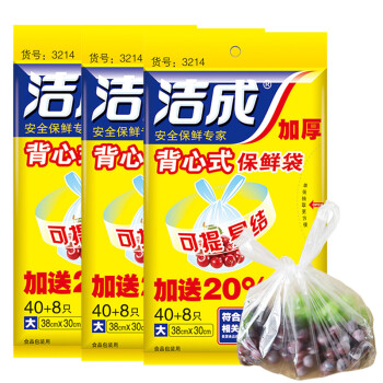 【洁成】一次性用品:为您缔造无忧生活