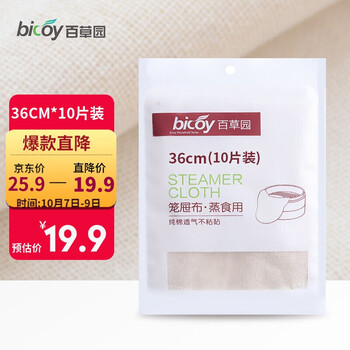 百草园一次性用品推荐及评测