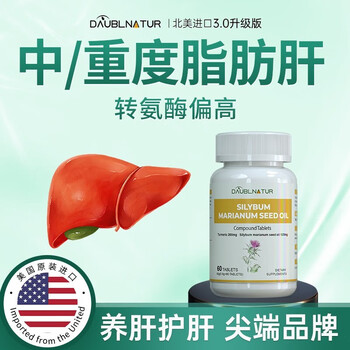 【北美高端进口】绿力幸水飞蓟复合片（搭奶蓟草护肝片熬夜保肝品药脂肪肝减脂专用转氨酶偏高药使用） 单瓶装（建议拍周期装）