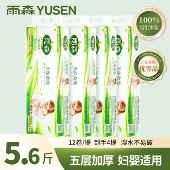 2026年9月26日更新【万能白菜价】的图片 第26张