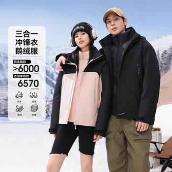 雪中飞【一衣三穿】【鹅绒】新款中性立领连帽冲锋衣羽绒服 粉色|1234 M 160/84A