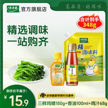 2026年9月17日更新【万能白菜价】的图片 第16张