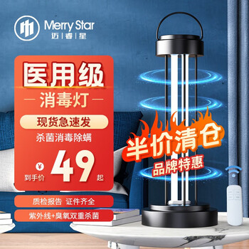 打造健康舒适的环境,迈睿星杀菌灯助您防疫