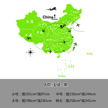 墙贴纸大学生海报世界地图贴画卧室房间宿舍墙装饰品 a款浅绿色 黑色