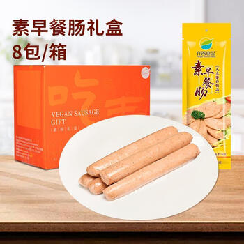 【齐善素食 素早餐肠】素食早餐植物蛋白肠人造肉素肉泡面香肠 植物素