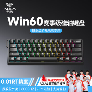 狼蛛（AULA）WiN 60/68磁轴键盘 RT电竞游戏客制化机械键盘有线 网页驱动 60键 8K回报率爱心蝴蝶ace无畏契约 WiN 60 黑色【灰木磁轴】 有线