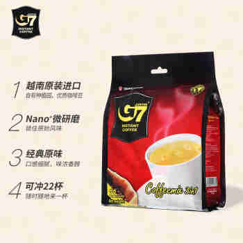 中原G7三合一速溶咖啡352g（新老包装交替发货）