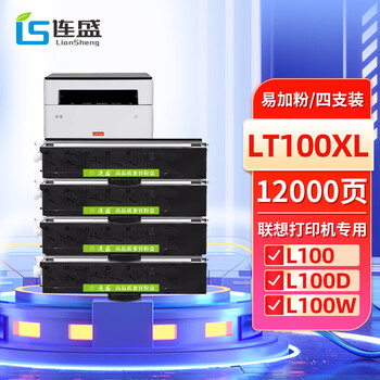 连盛lt100xl粉盒 适用联想m100d m100w m102w粉盒m101dw墨盒l100dw