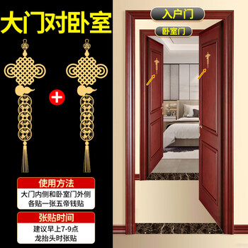 对门吉祥结挂件贴纸隐形破解大门对邻居卧室中国结金属贴 大门对卧室