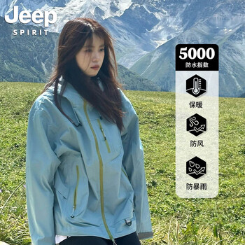 JEEP SPIRIT吉普冲锋衣外套男女同款2026春秋季新款户外防风防水情侣登山服 芥蓝灰【单衣】男女同款 XL