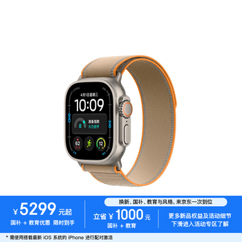 Apple/苹果【教育优惠】WatchUltra4智能手表蜂窝版49毫米原色钛金属表壳沙砾色野径回环式表带M/L