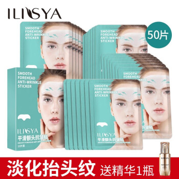 ILISYA品牌面膜--淡化面部细纹，美肌由此开始！