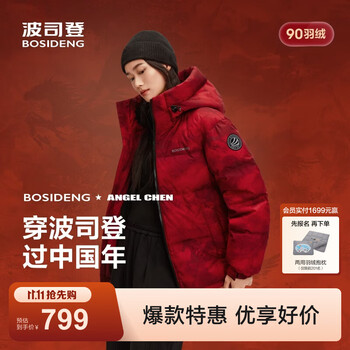 波司登（BOSIDENG）羽绒服男女同款情侣连帽秋冬时尚运动休闲面包服外套商场同款 【郭晶晶款】马到成功|9FS4 XL 175/96A 体重约130-140斤