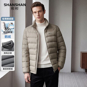 SHANSHAN杉杉羽绒服男2026秋冬90鹅绒时尚百搭立领工装轻薄保暖御寒外套 卡其色 M /170【推荐体重100-120斤】